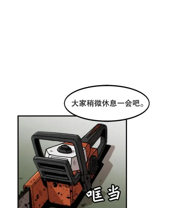 漫画《孤雄升级》12.偷偷升级（2）第14张图
