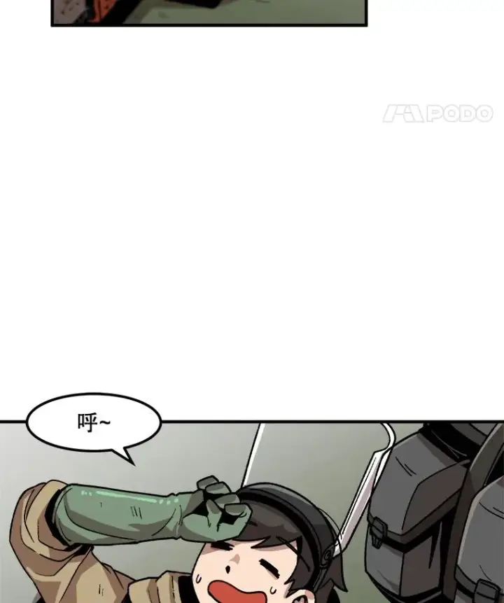 漫画《孤雄升级》12.偷偷升级（2）第15张图