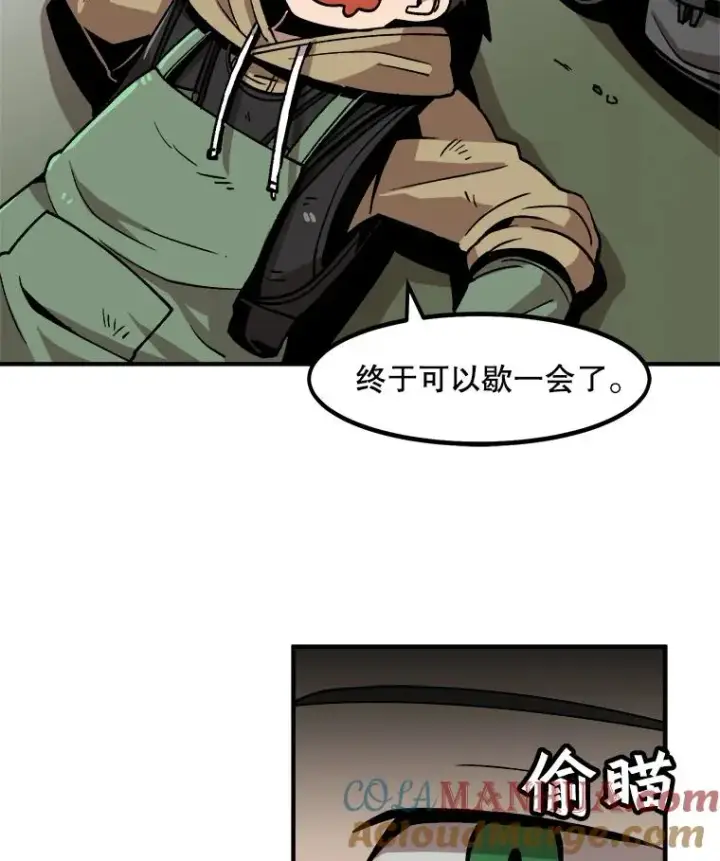 漫画《孤雄升级》12.偷偷升级（2）第16张图