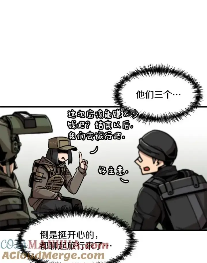 漫画《孤雄升级》12.偷偷升级（2）第19张图