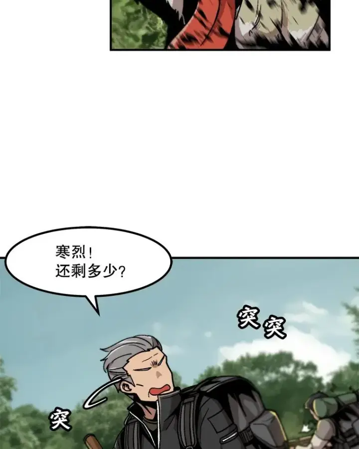 漫画《孤雄升级》12.偷偷升级（2）第3张图