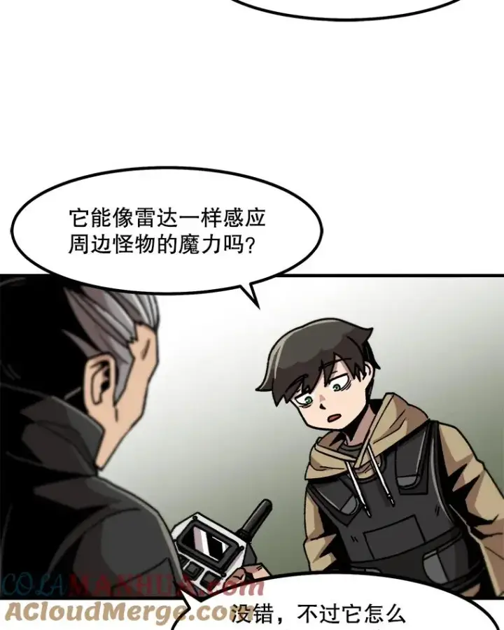 漫画《孤雄升级》12.偷偷升级（2）第37张图