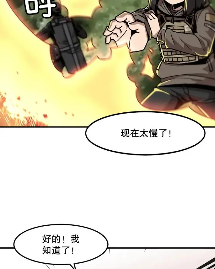 漫画《孤雄升级》12.偷偷升级（2）第5张图