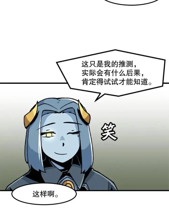 漫画《孤雄升级》12.偷偷升级（2）第50张图