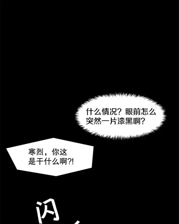 漫画《孤雄升级》12.偷偷升级（2）第53张图