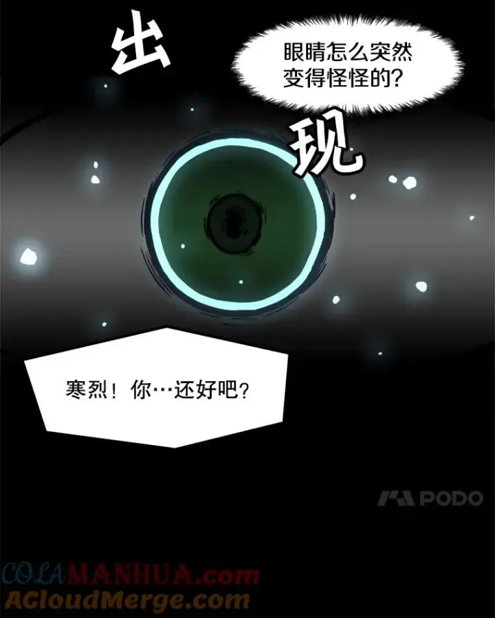 漫画《孤雄升级》12.偷偷升级（2）第55张图
