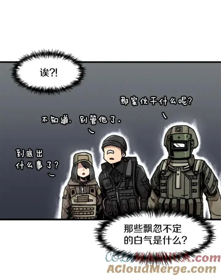 漫画《孤雄升级》12.偷偷升级（2）第61张图