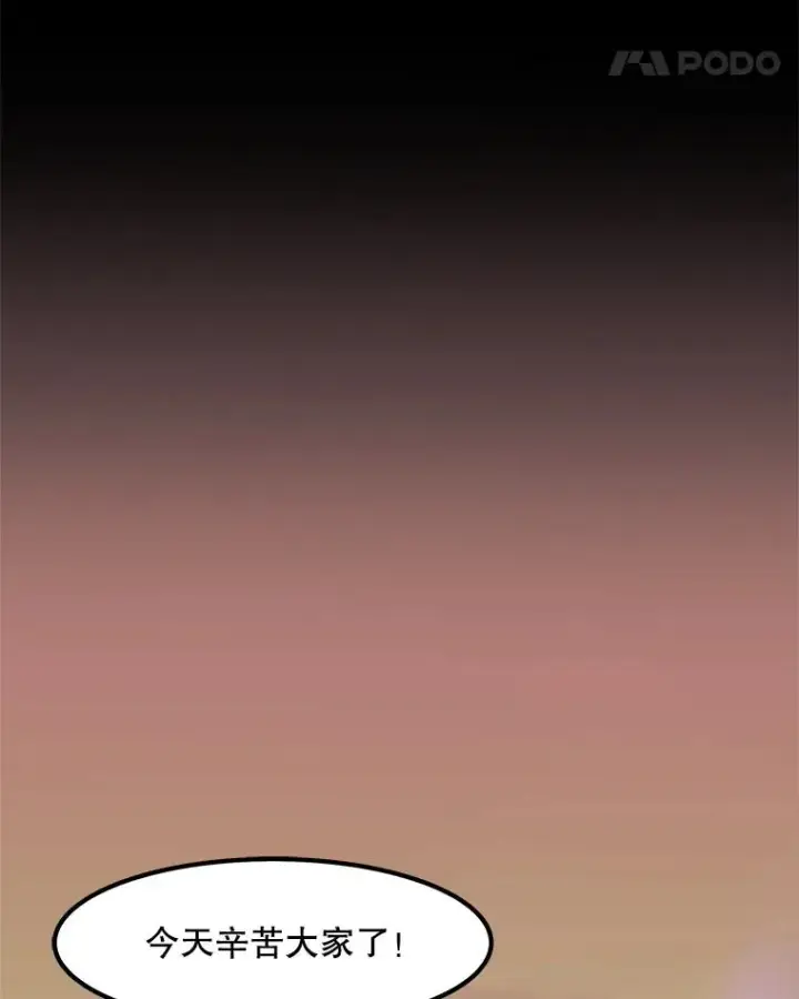 漫画《孤雄升级》12.偷偷升级（2）第66张图
