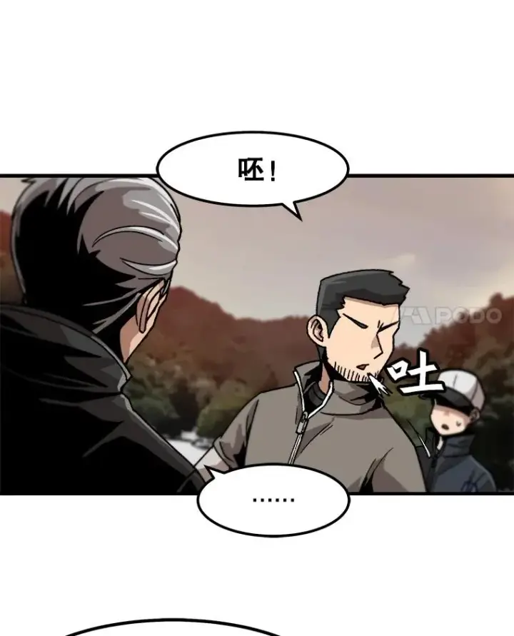 漫画《孤雄升级》12.偷偷升级（2）第69张图