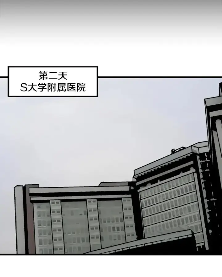 漫画《孤雄升级》12.偷偷升级（2）第78张图