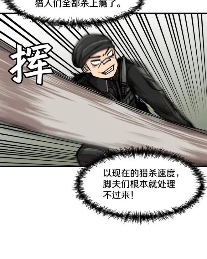 漫画《孤雄升级》12.偷偷升级（2）第8张图