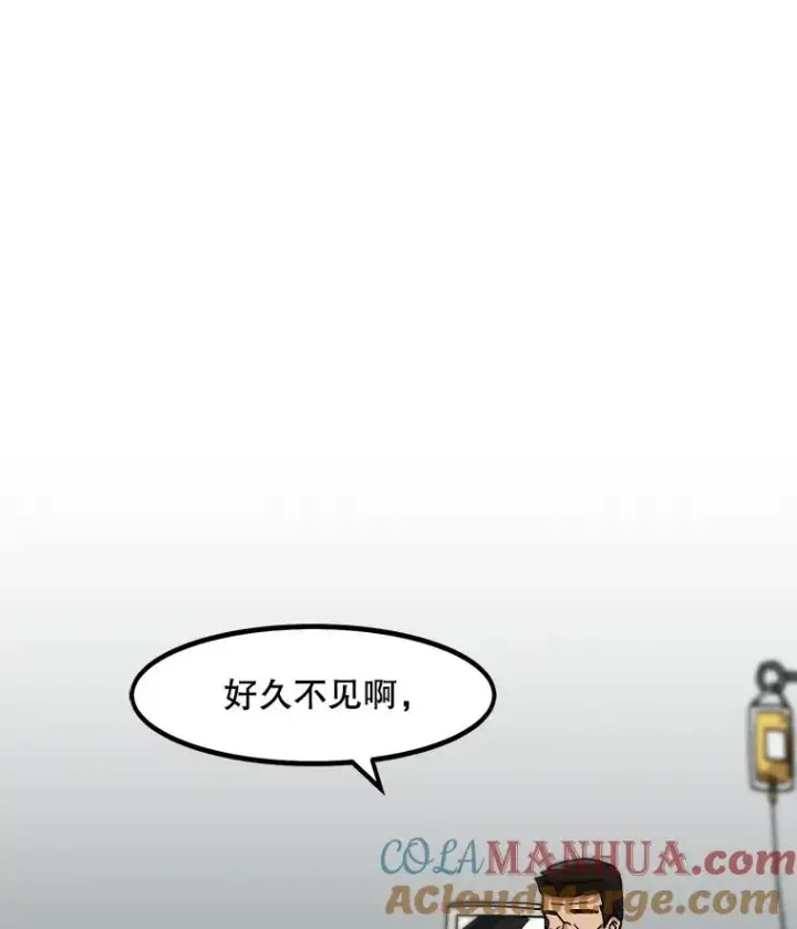 漫画《孤雄升级》12.偷偷升级（2）第85张图