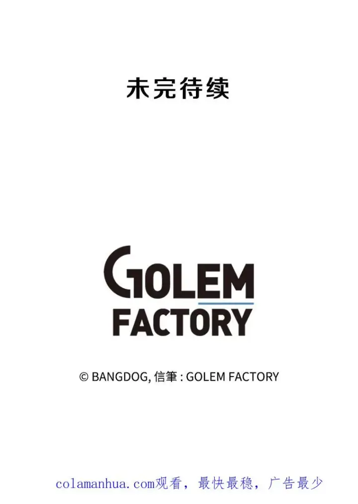 漫画《孤雄升级》12.偷偷升级（2）第87张图
