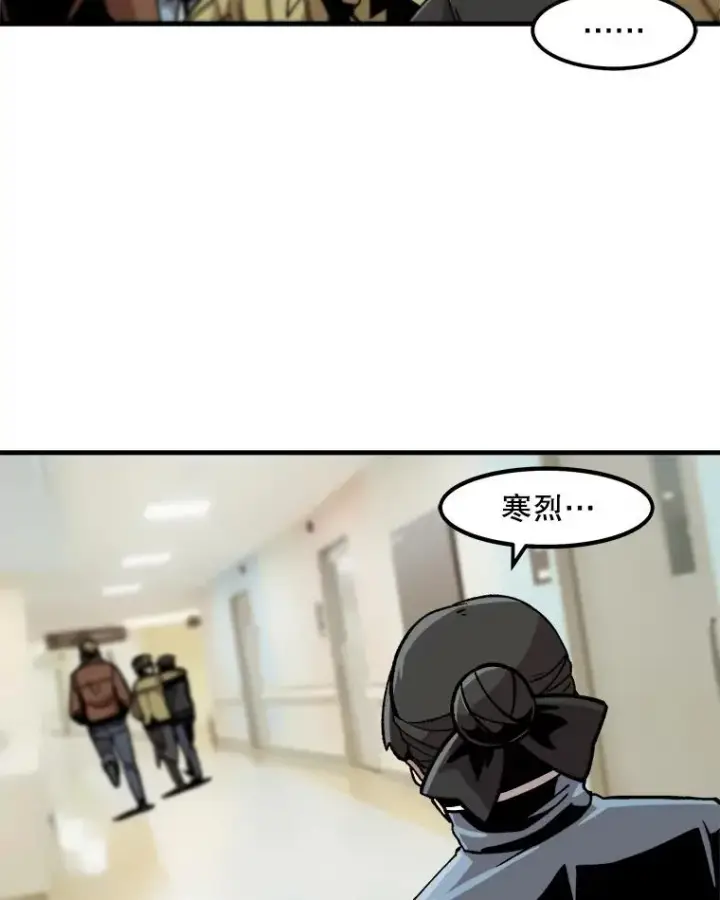 漫画《孤雄升级》13.挣钱的方法第47张图