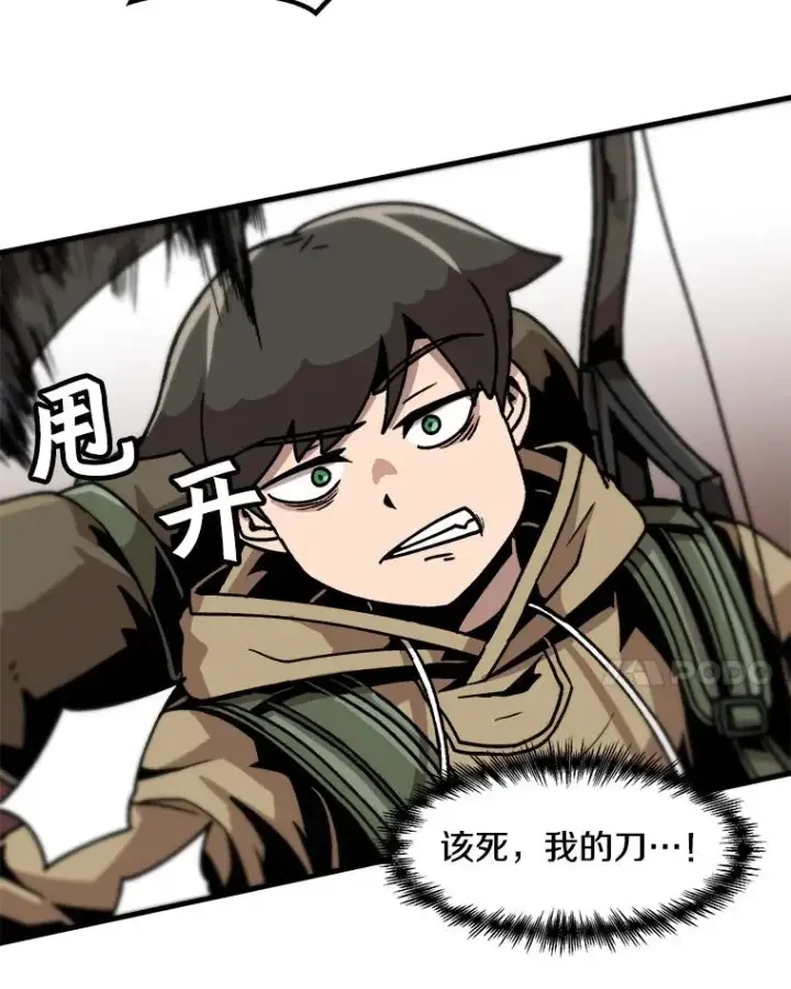 漫画《孤雄升级》16.非法猎人的首战第42张图