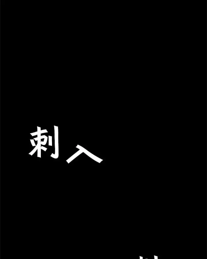 漫画《孤雄升级》16.非法猎人的首战第62张图