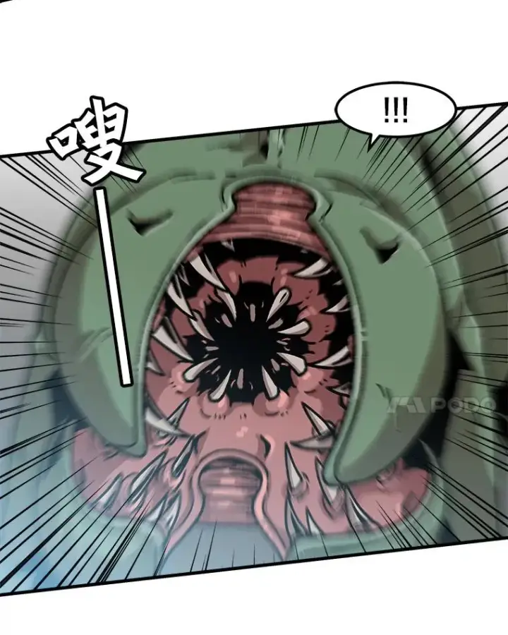 漫画《孤雄升级》17.首战告捷第14张图