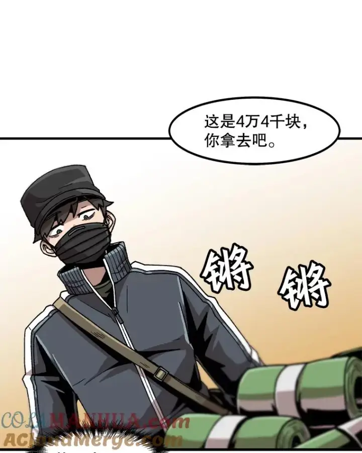 漫画《孤雄升级》20.初入黑市（2）第67张图