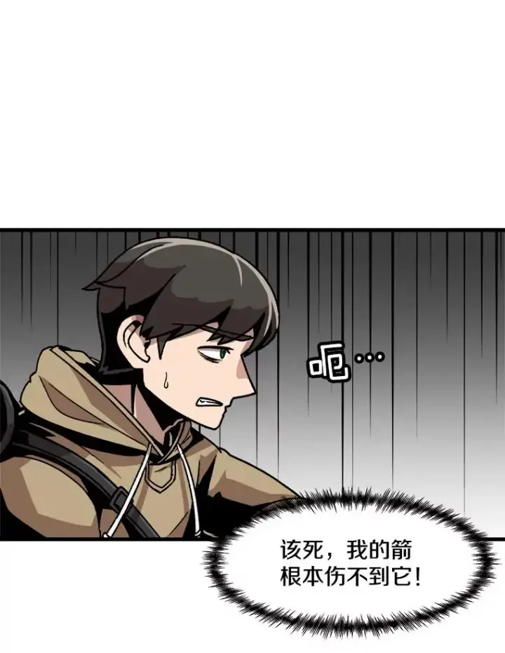 漫画《孤雄升级》26.拖延战术第10张图