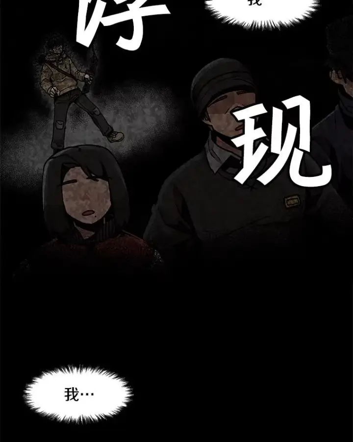 漫画《孤雄升级》26.拖延战术第104张图