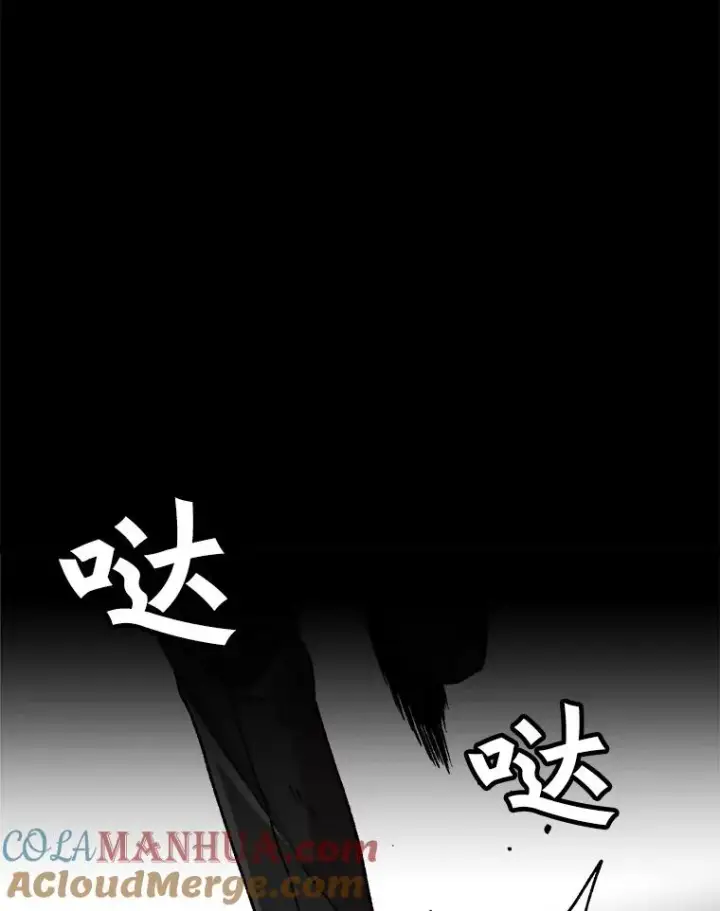 漫画《孤雄升级》26.拖延战术第105张图