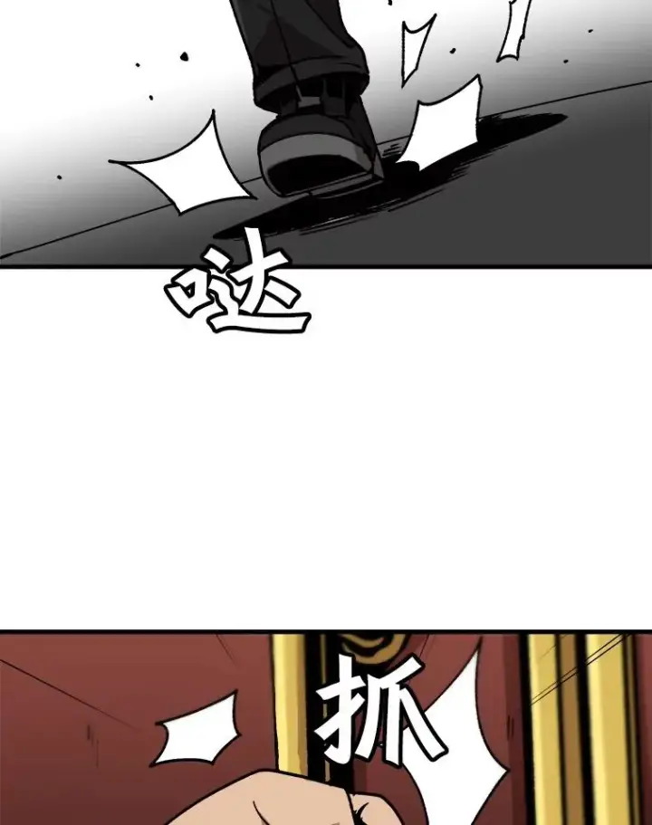 漫画《孤雄升级》26.拖延战术第106张图