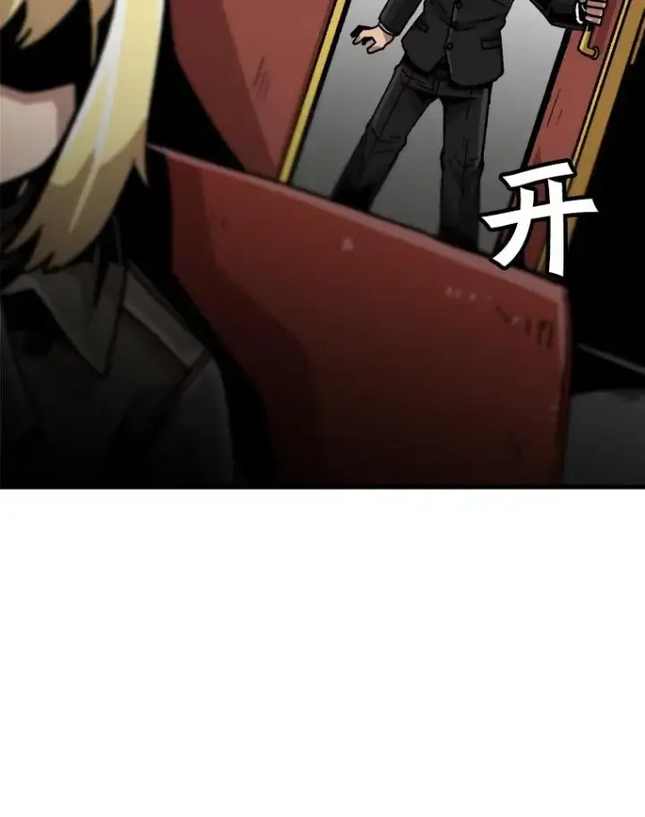 漫画《孤雄升级》26.拖延战术第108张图