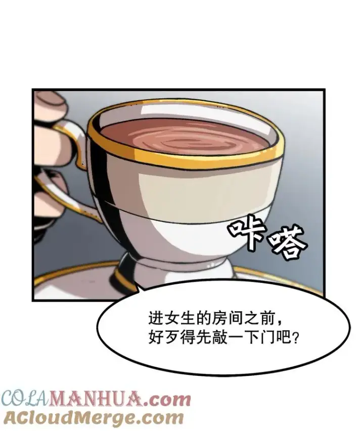 漫画《孤雄升级》26.拖延战术第109张图