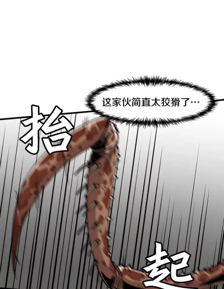 漫画《孤雄升级》26.拖延战术第12张图