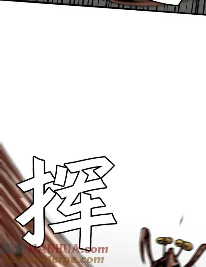漫画《孤雄升级》26.拖延战术第13张图