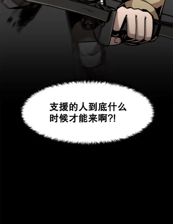 漫画《孤雄升级》26.拖延战术第15张图