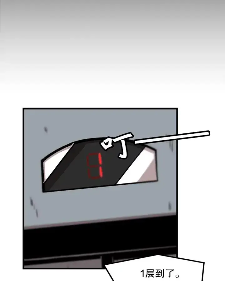 漫画《孤雄升级》26.拖延战术第18张图