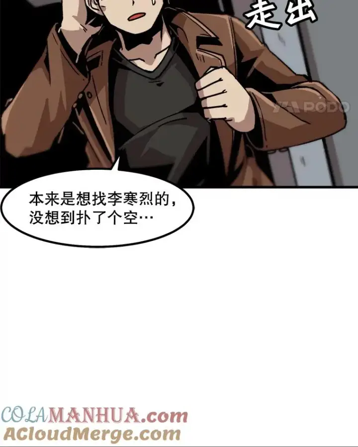 漫画《孤雄升级》26.拖延战术第21张图