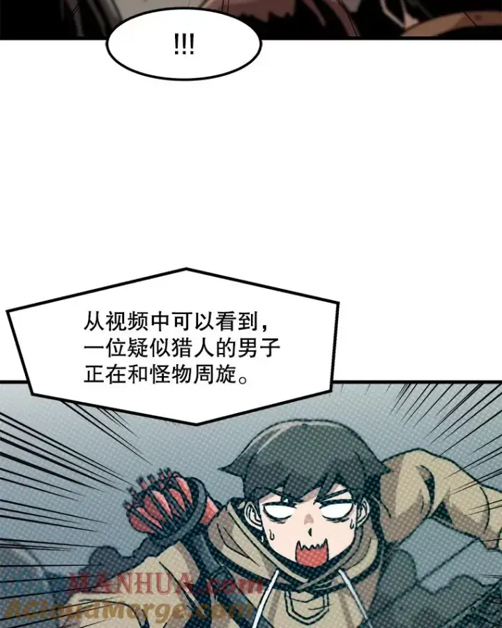 漫画《孤雄升级》26.拖延战术第25张图