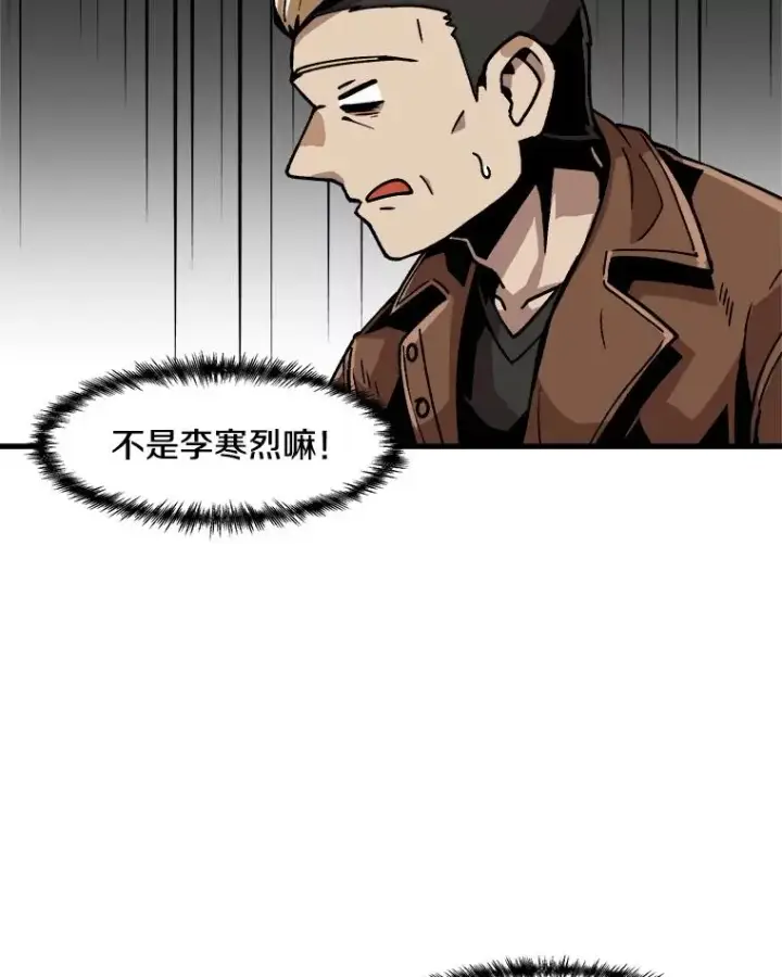 漫画《孤雄升级》26.拖延战术第27张图