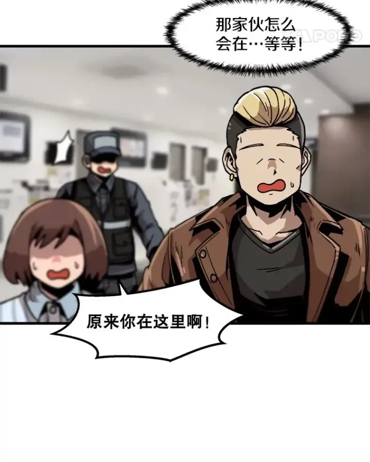 漫画《孤雄升级》26.拖延战术第28张图