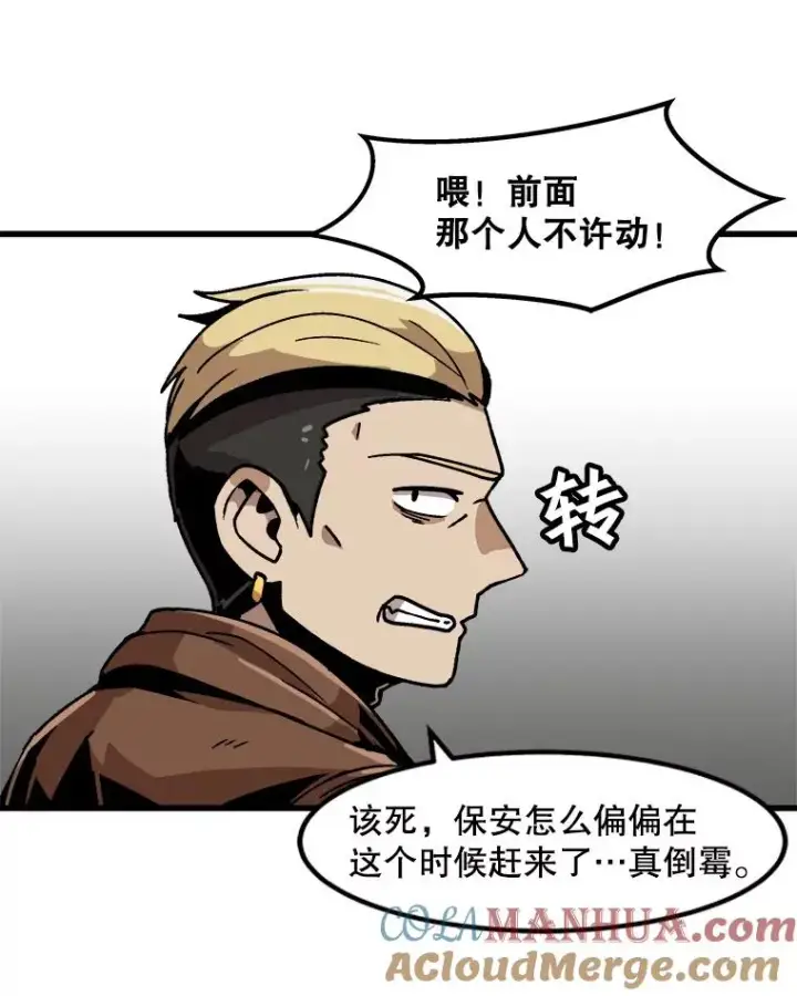 漫画《孤雄升级》26.拖延战术第29张图