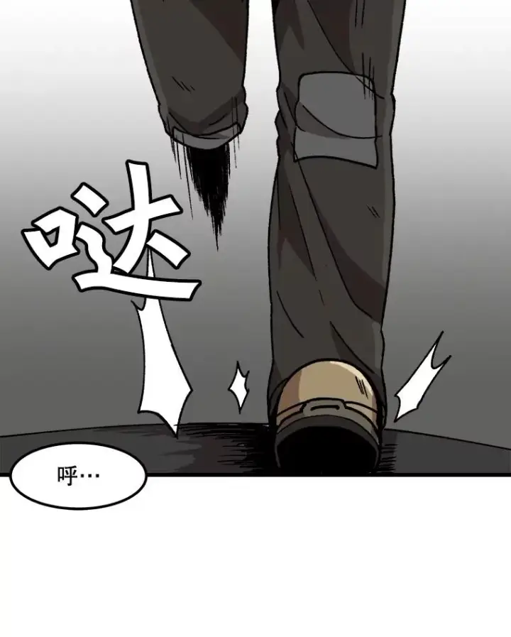 漫画《孤雄升级》26.拖延战术第3张图