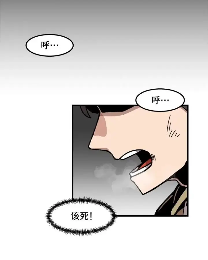 漫画《孤雄升级》26.拖延战术第32张图