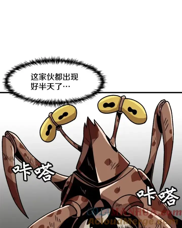 漫画《孤雄升级》26.拖延战术第33张图