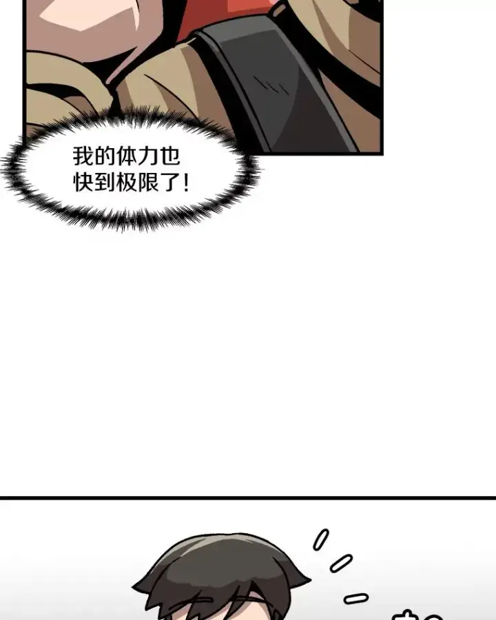 漫画《孤雄升级》26.拖延战术第35张图