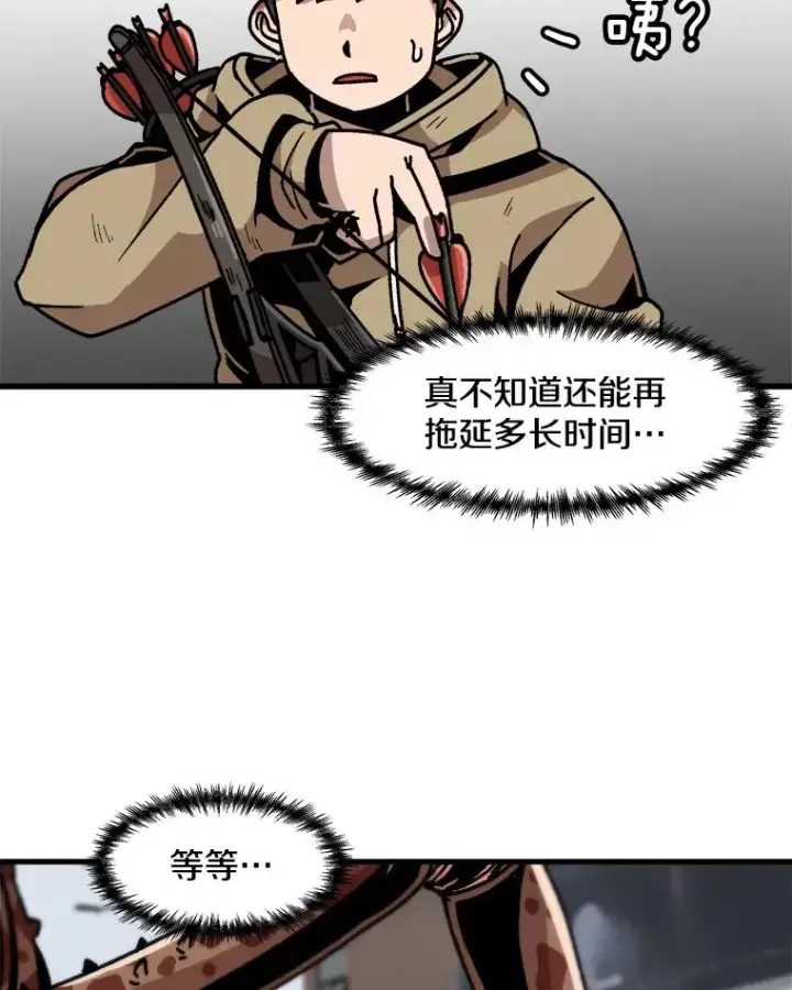 漫画《孤雄升级》26.拖延战术第36张图