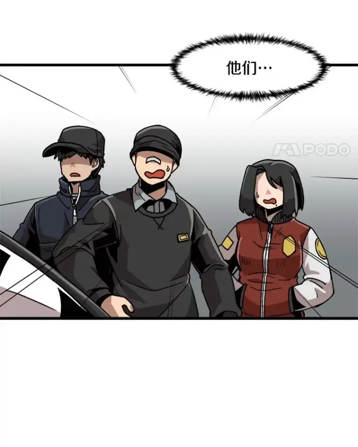 漫画《孤雄升级》26.拖延战术第38张图
