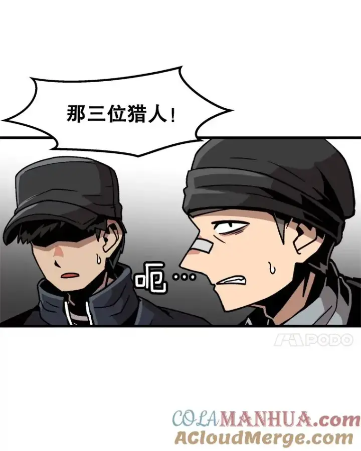 漫画《孤雄升级》26.拖延战术第41张图
