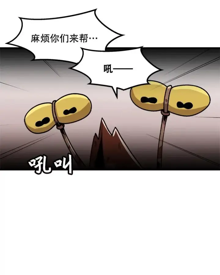 漫画《孤雄升级》26.拖延战术第42张图