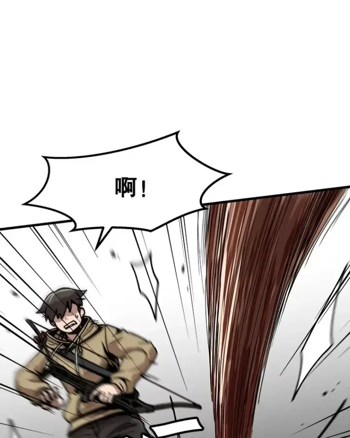 漫画《孤雄升级》26.拖延战术第44张图
