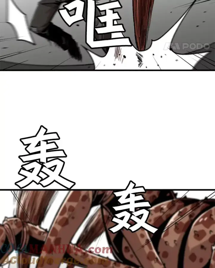 漫画《孤雄升级》26.拖延战术第45张图