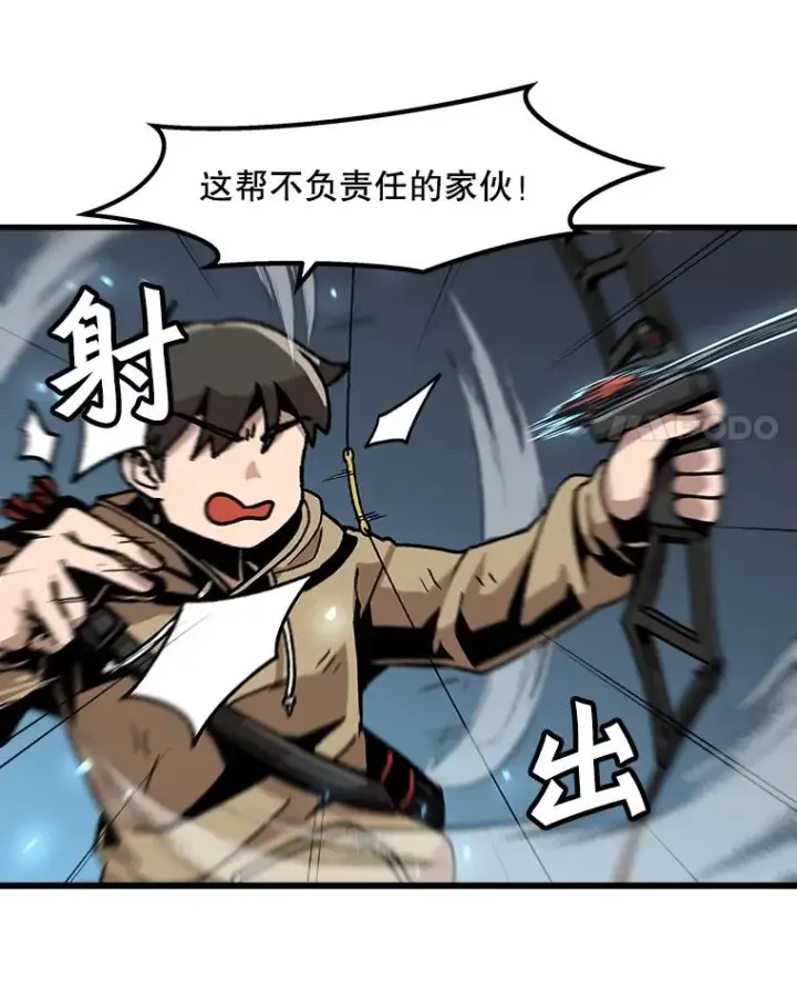 漫画《孤雄升级》26.拖延战术第55张图