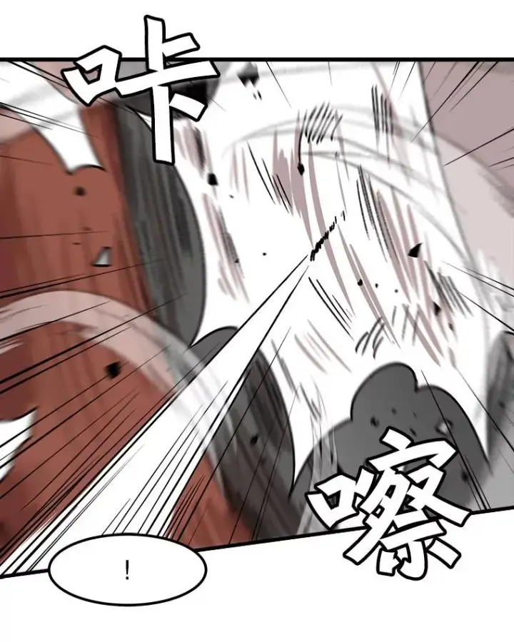 漫画《孤雄升级》26.拖延战术第59张图