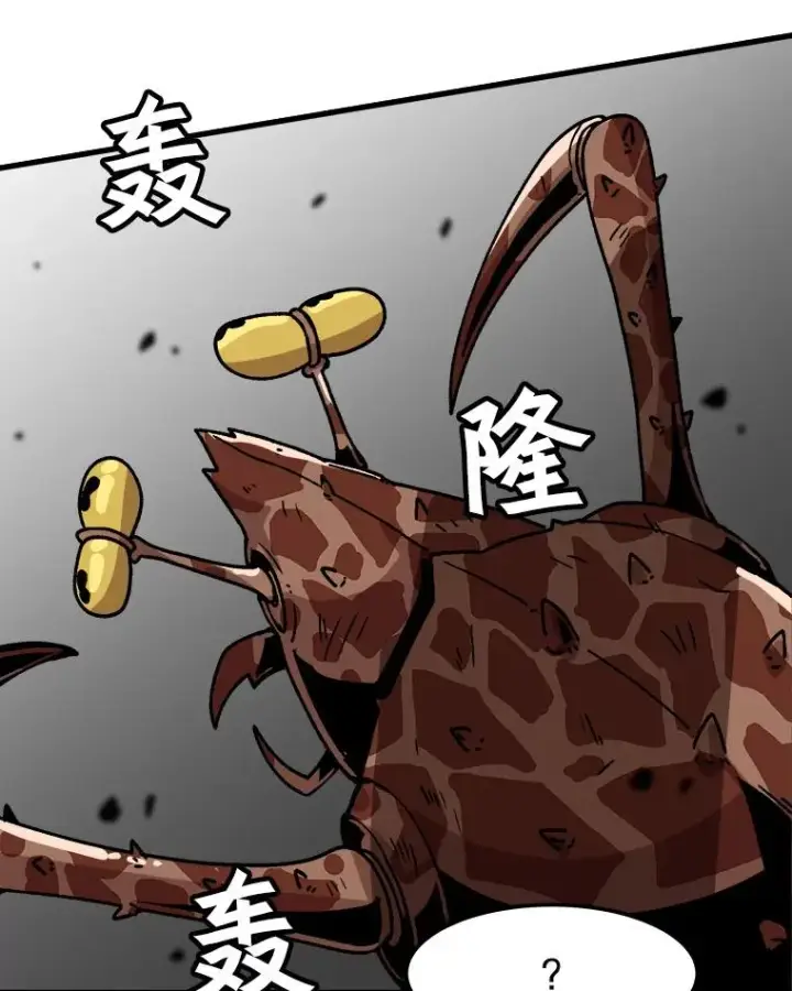 漫画《孤雄升级》26.拖延战术第60张图
